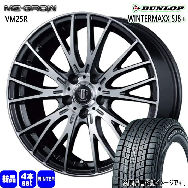 楽天市場】215/65R16 98Q ウィンターマックス SJ8プラス WINTERMAXX 