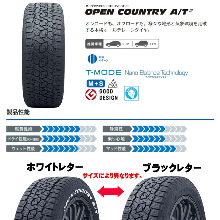 楽天市場】235/65R17 108H XL オープンカントリー AT3 OPENCOUNTRY A 
