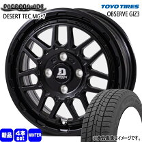 楽天市場】165／65R14（ブランドトーヨータイヤ）（スタッドレスタイヤ 