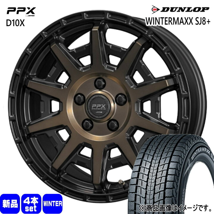 楽天市場】215/65R16 98Q ウィンターマックス SJ8プラス WINTERMAXX 