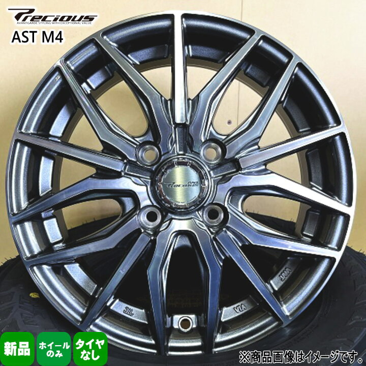 楽天市場】4本セット 14×4.5J+45 4/100 HOT STUFF CORPORATION 