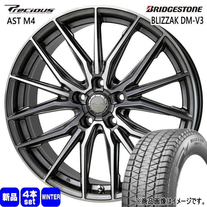 楽天市場】225/55R18 98Q ブリザック DMV3 BLIZZAK DM-V3 ブリヂストン 