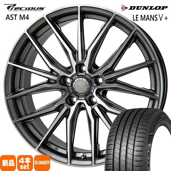 楽天市場】215/45R17 91W XL ルマン 5プラス LE MANS5+ ダンロップ 