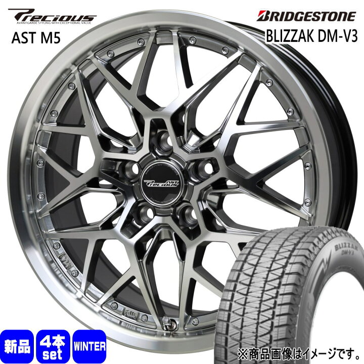 楽天市場】225/65R17 102Q ブリザック DMV3 BLIZZAK DM-V3 
