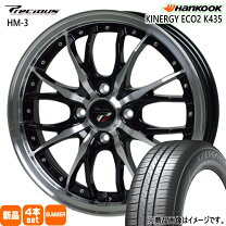 楽天市場】165／55R15（ブランドハンコック）（タイヤ・ホイールセット 