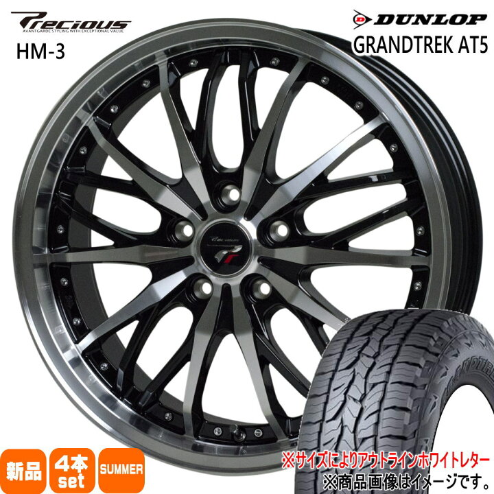 楽天市場】【 GRANDTREK AT25 WL 265/60R18 110H 】【15日(水)お得な 