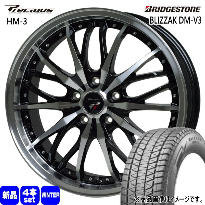 楽天市場】225/60R17 99Q ブリザック DMV3 BLIZZAK DM-V3 ブリヂストン  