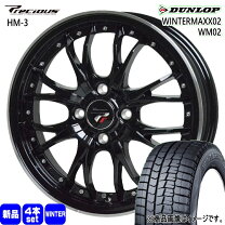 楽天市場】スタッドレス wintermaxx 02 ホイールセット 195 65 r15の通販