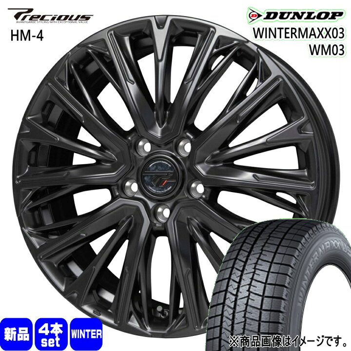 楽天市場】225/50R18 95Q ウィンターマックス03 WM03 WINTERMAXX03 