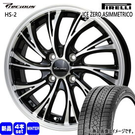 185/60R15 88H XL アイスゼロ アシンメトリコ ICE ZERO ASIMMETRICO ピレリ PIRELLI 新品 冬用 スタッドレスタイヤ ホイール 4本セット HOT STUFF CORPORATION Precious HS-2 15×5.5+43 4/100 15インチ
