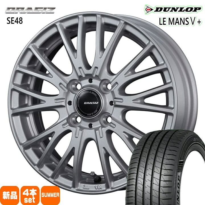 楽天市場】165/65R15 81S ルマン 5プラス LE MANS5+ ダンロップ DUNLOP 
