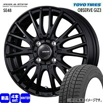 楽天市場】145／80R13（ブランドトーヨータイヤ）（スタッドレスタイヤ 