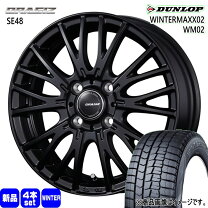 楽天市場】ダンロップ winter maxx 02 165／65r14 ホイールセットの通販