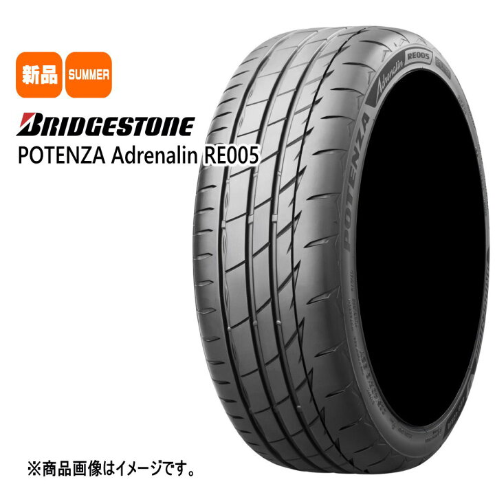 楽天市場】165/55R14 72V ポテンザ アドレナリン RE005 POTENZA 