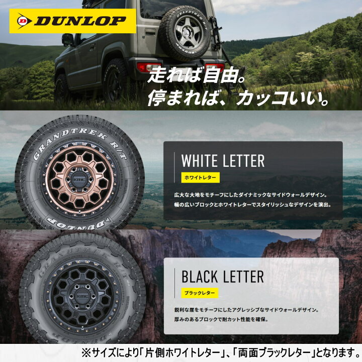 楽天市場】185/85R16 105/103N LT グラントレック RT01 GRANDTREK R 