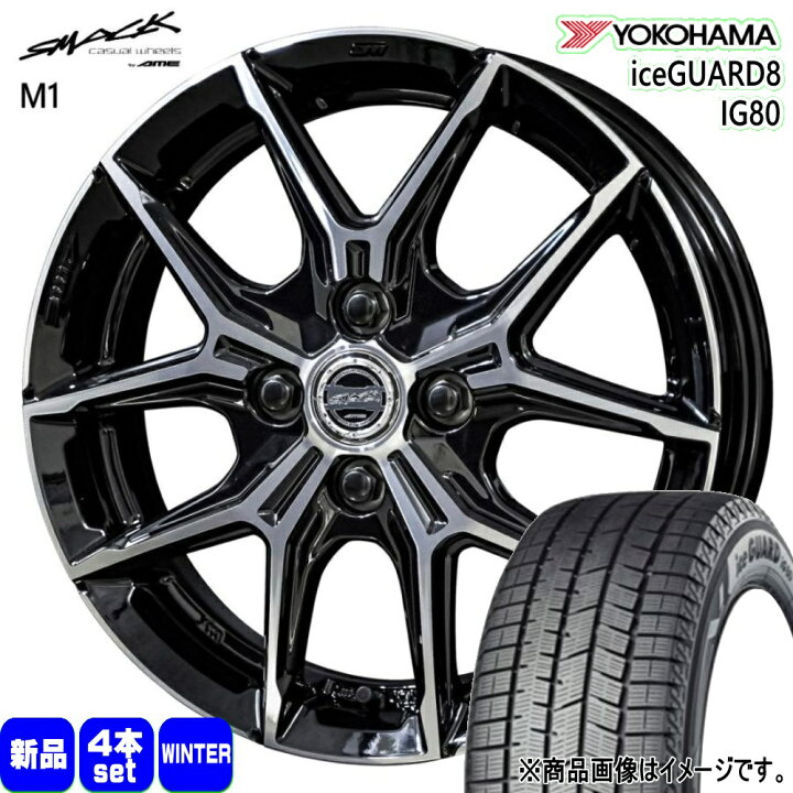 楽天市場】185/60R15 84Q アイスガード8 IG80 iceGUARD8 IG80 ヨコハマ 
