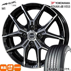 155/65R14 75H アドバン デシベル V553 ADVAN dB V553 ヨコハマ YOKOHAMA 新品 夏用 サマータイヤ ホイール 4本セット 共豊コーポレーション SMACK +EK M1 14×4.5+45 4/100