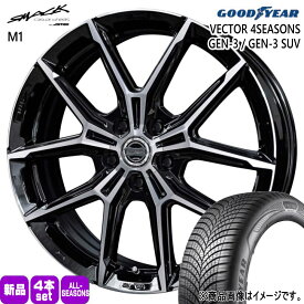 215/55R17 98W XL ベクター 4シーズン GEN3 VECTOR 4SEASONS GEN-3 グッドイヤー GOODYEAR 新品 夏冬兼用 オールシーズンタイヤ ホイール 4本セット 共豊コーポレーション SMACK +EK M1 17×7.0+45 5/100