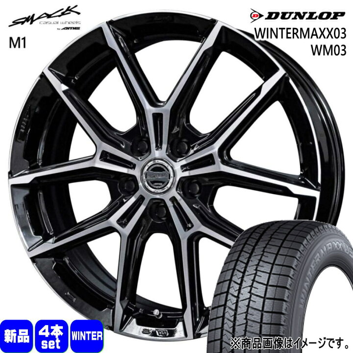 楽天市場】215/50R18 82Q ウィンターマックス03 WM03 WINTERMAXX03 