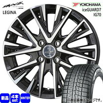 楽天市場】155／65R13（ブランドヨコハマ）（スタッドレスタイヤ 