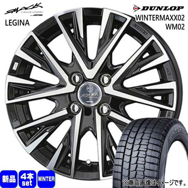 楽天市場】205/55R16 ウィンターマックス02 WM02 WINTERMAXX02 WM02 