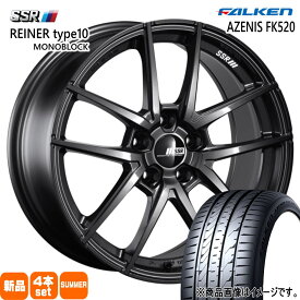 255/45R20 105Y XL アゼニス FK520 AZENIS FK520 ファルケン FALKEN 新品 夏用 サマータイヤ ホイール 4本セット SSR REINER type10 MONOBLOCK 20×8.5+45 5/114.3 20インチ