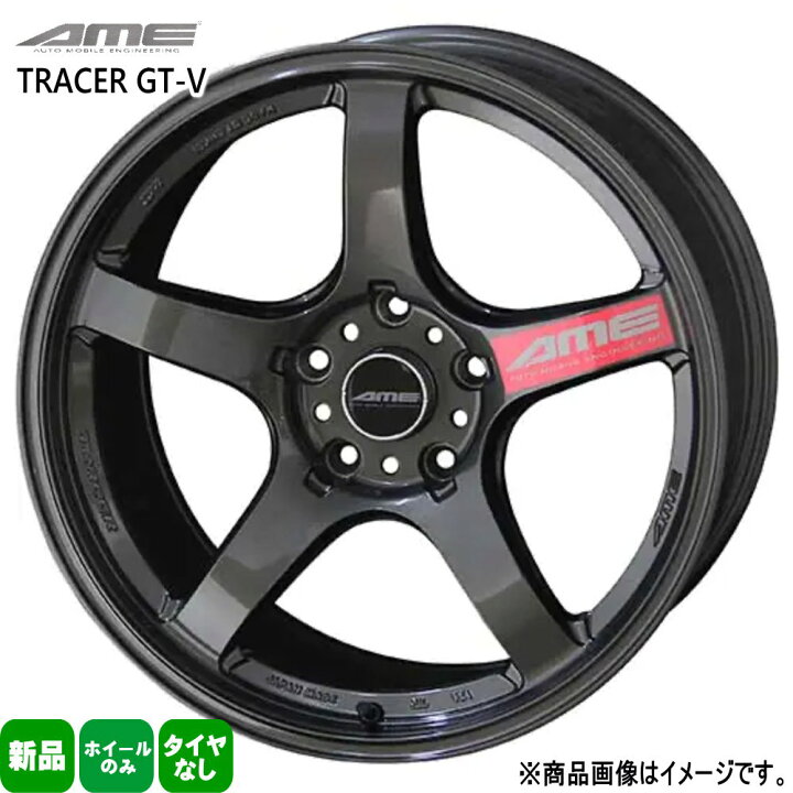 楽天市場】4本セット 18×9.5J+45 5/100 共豊コーポレーション AME 