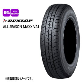 2025年製 新品 4本セット 145/80R12 80/78N LT ダンロップ DUNLOP ALL SEASON MAXX VA1 12インチ 夏冬兼用 オールシーズンタイヤ オールシーズンマックス VA1