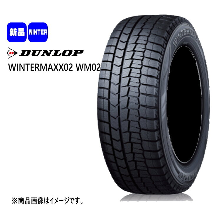 楽天市場】155/65R14 ウィンターマックス02 WM02 WINTERMAXX02 WM02 