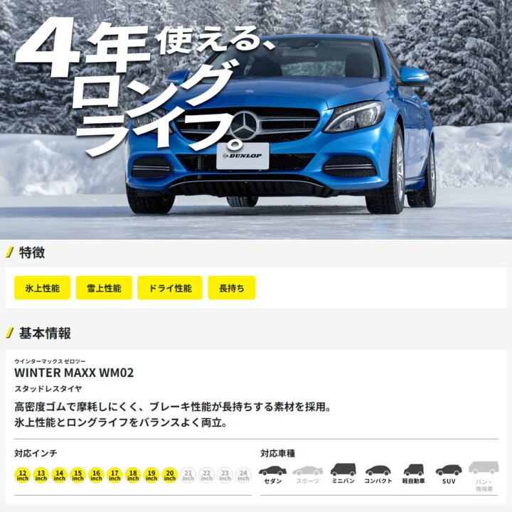楽天市場】215/45R17 ウィンターマックス02 WM02 WINTERMAXX02 WM02 