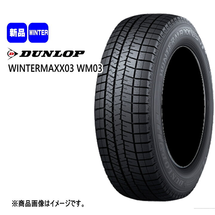 楽天市場】215/50R18 82Q ウィンターマックス03 WM03 WINTERMAXX03 