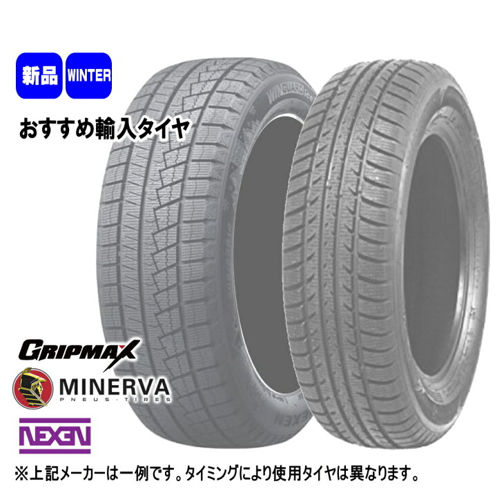 楽天市場】225/55R17 銘柄指定不可 輸入タイヤ 輸入タイヤ 輸入タイヤ 