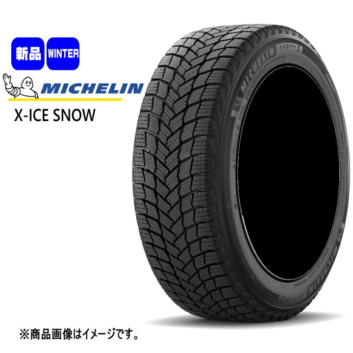 楽天市場】新品 4本セット 225/55R17 101H XL ミシュラン MICHELIN X  