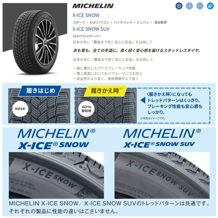 楽天市場】195/60R17 90H エックスアイス スノー X-ICE SNOW 