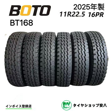 楽天市場】【取付対象 送料無料】11R22.5 16PR M319ZP トーヨータイヤ 