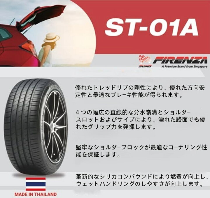 楽天市場】【中古】新品未使用 SUMO FIRENZA スモ・フィレンツァ ST 