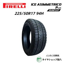 楽天市場】ピレリ スタッドレス 225／50 r17の通販