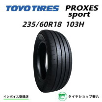 楽天市場】proxes sport suv 235／60r18 107w xlの通販