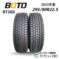 楽天市場】295/80r22.5 ダンロップの通販