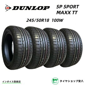 楽天市場】235/55R19 101V 夏 DUNLOP（ダンロップ）SP SPORTMAXX050 