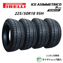 楽天市場】225／50r18 ランフラット スタッドレスタイヤの通販