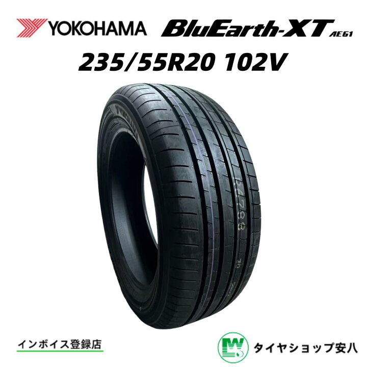 楽天市場】235/55R20 102V 夏 YOKOHAMA BluEarth-XT AE61（ブルー 
