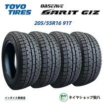 楽天市場】スタッドレスタイヤ 205／55R16 4本セットの通販