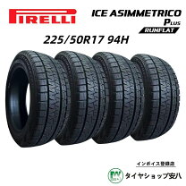 楽天市場】ピレリ スタッドレス 225／50 r17の通販