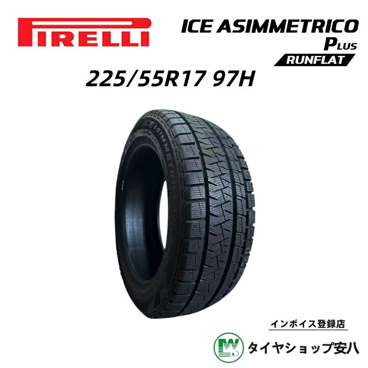 楽天市場】225/55R17 97H 冬 1本 ピレリ PIRELLI WINTER ICE 