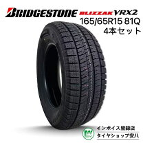 楽天市場】165/65r15 vrx2の通販