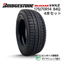 楽天市場】195/70R14 VRX2の通販