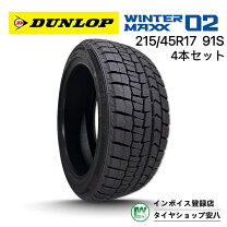 楽天市場】ダンロップ winter maxx 215 45 17の通販