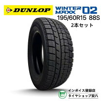 楽天市場】中古タイヤ 195/60 r15の通販