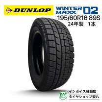 楽天市場】winter maxx 01 195/60r16 89qの通販